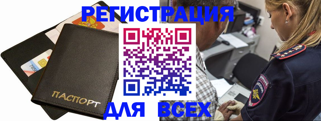 где прописаться в Яровом