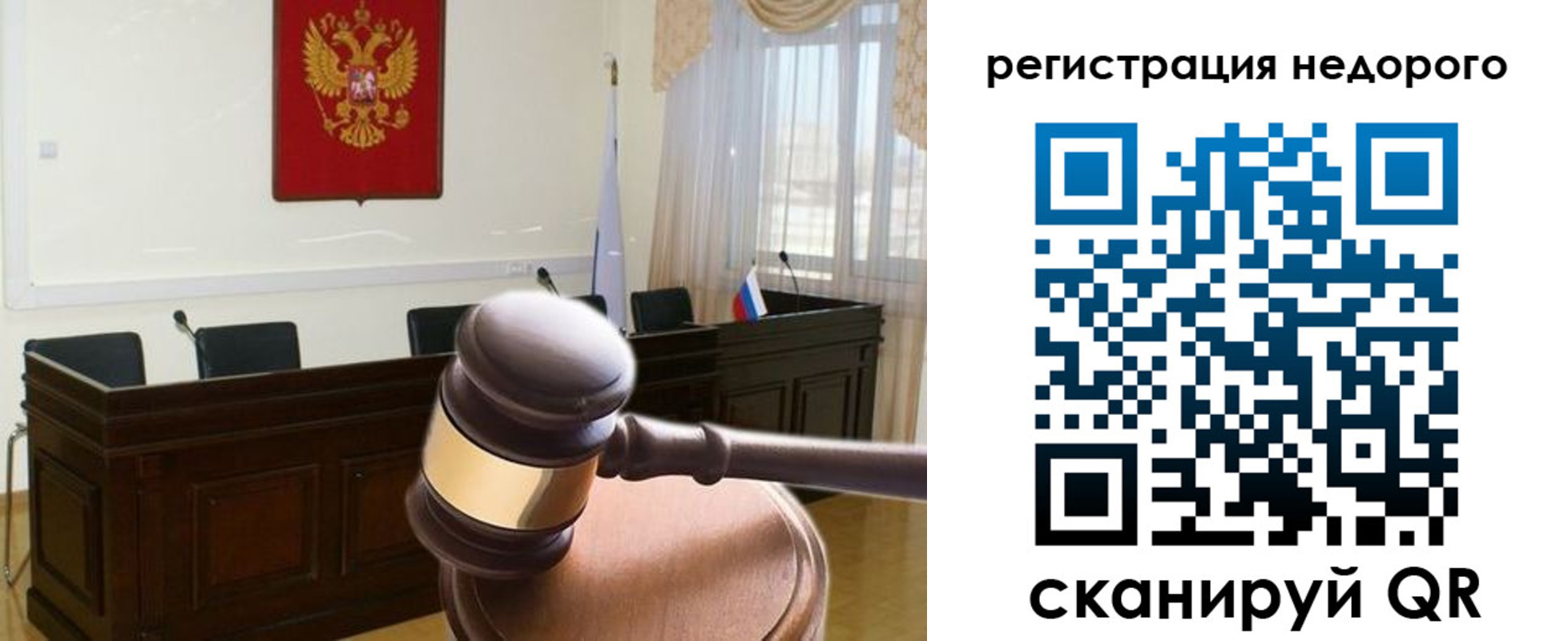 прописка для работы в Яровом