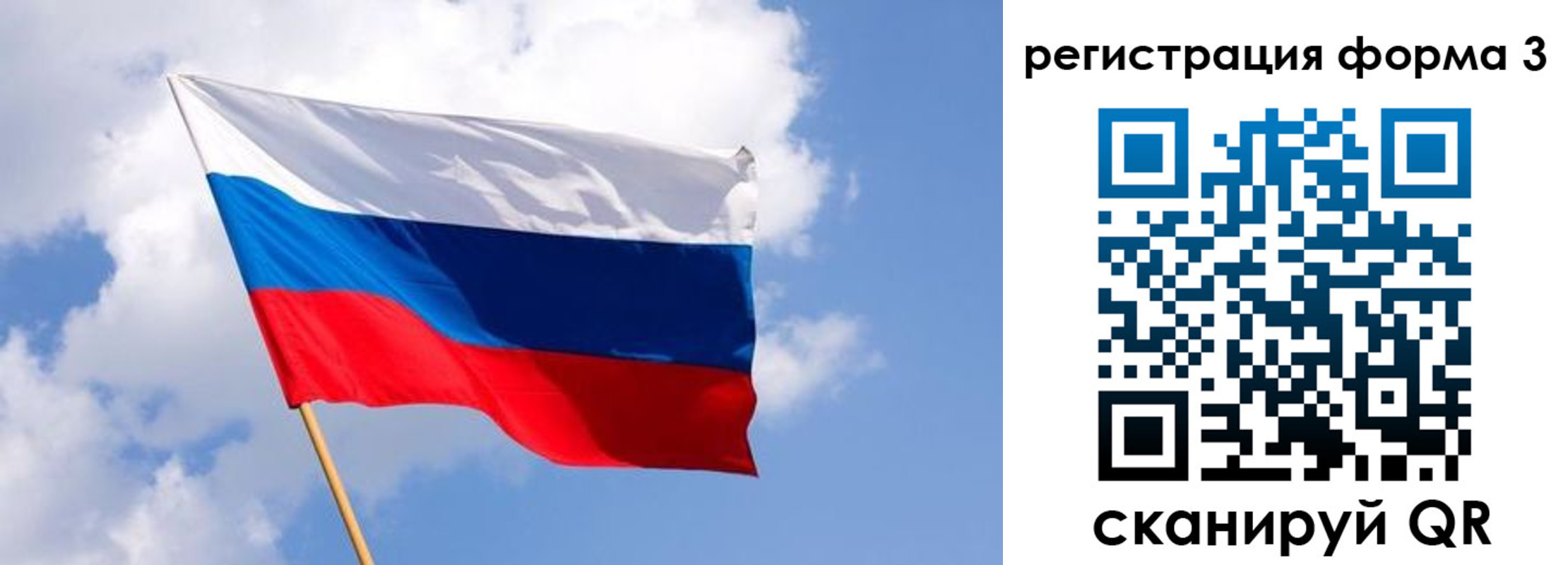 прописка для школы в Яровом
