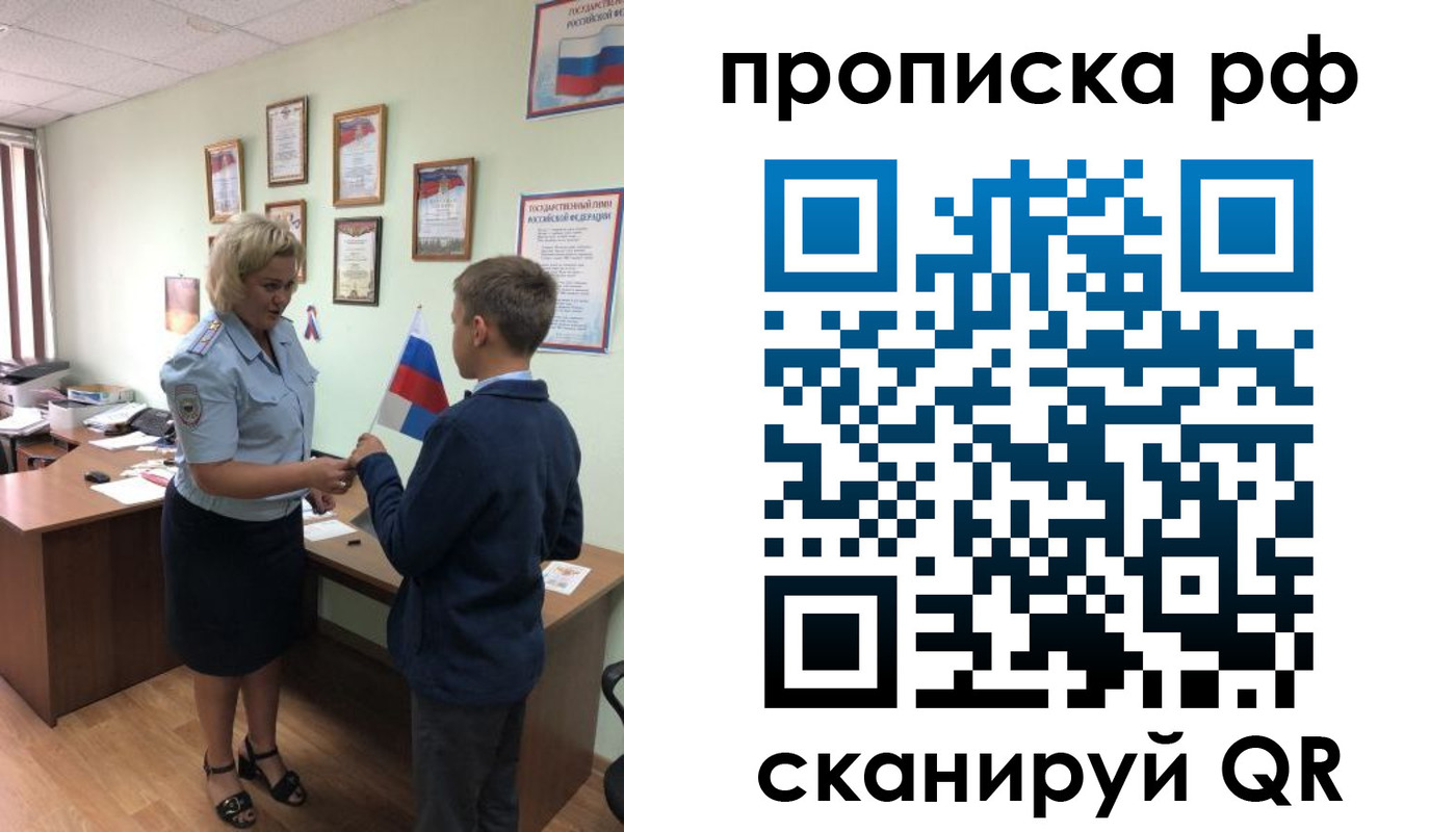 где прописаться в Яровом