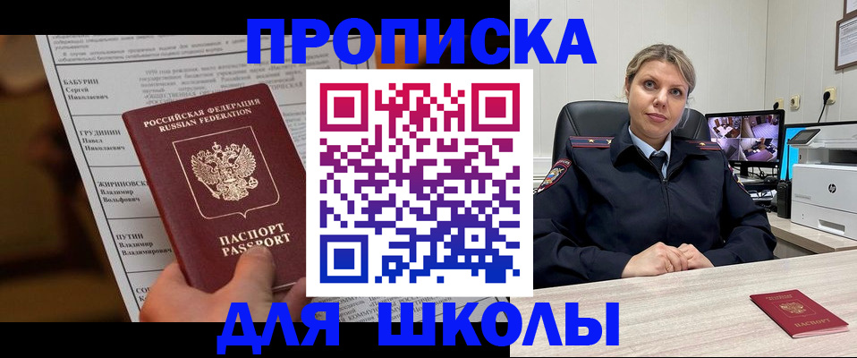 регистрация в Яровом